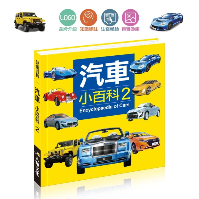【小牛頓科學】WOW生活萬物怎麼來(8歲以上 探究日常用品的
