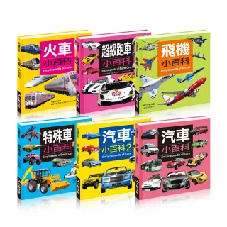 【iBezT】交通工具小百科(全套6冊滿足孩子好奇心)