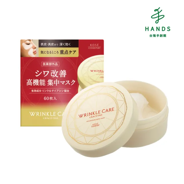 【台隆手創館】KOSE極上活妍 凍齡撫紋抗皺眼膜60片