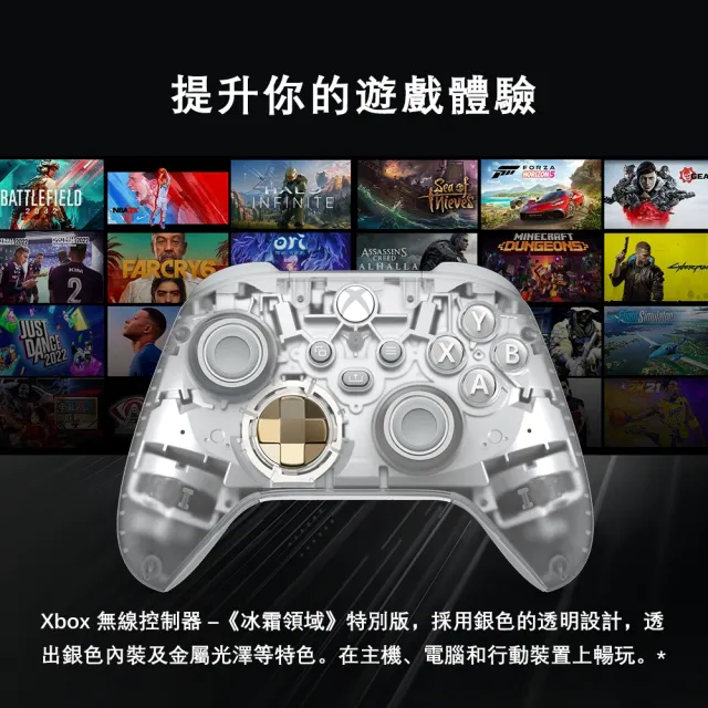 【Microsoft 微軟】XBOX 原廠無線控制器 手把 PC手把 Xbox Series S/X PC 適用(冰霜領域)