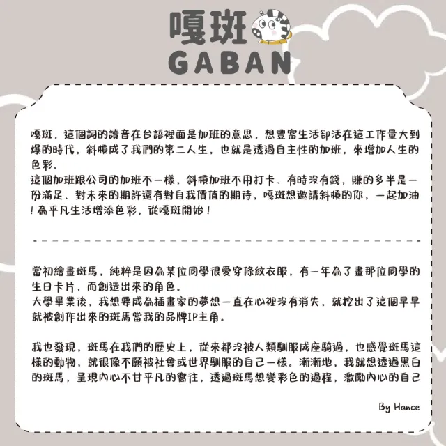 【CLEAN 克林】嘎班貼紙包 E1301 隨機出大款兩枚入(DIY 手帳貼紙 裝飾貼紙 可愛貼紙 水杯貼紙 造型貼紙)