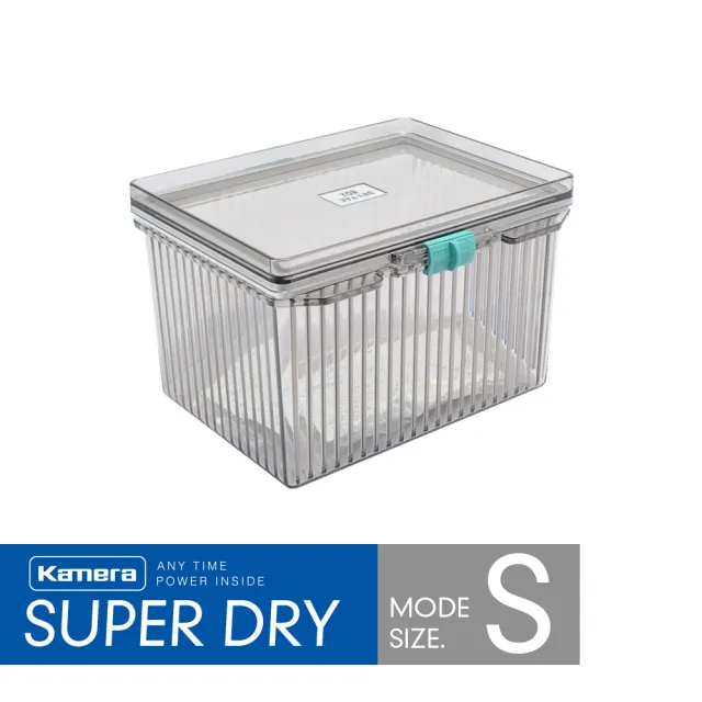 【Kamera】2.5L 公升 免插電氣密防潮箱(S型 50g 乾燥劑一入)