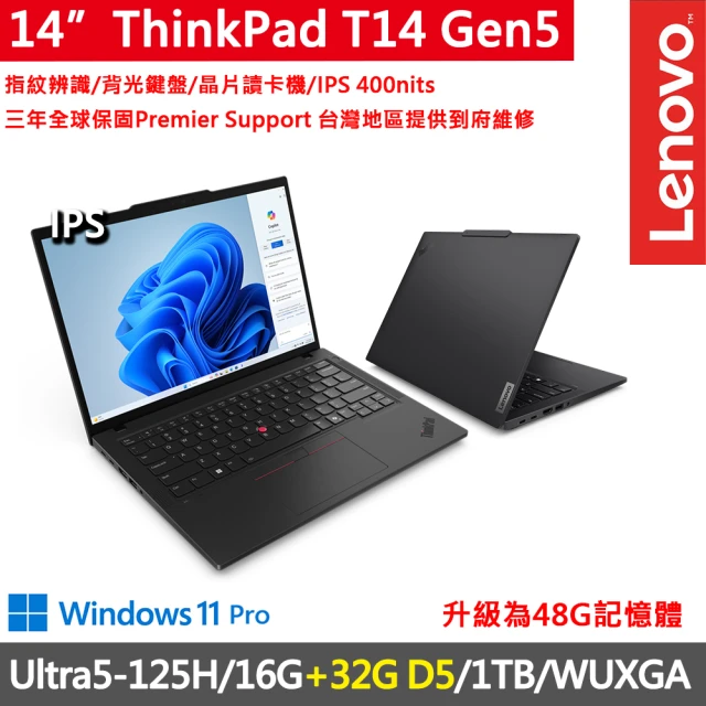 ThinkPad 聯想 14吋Ultra5商務AI特仕筆電(T14 Gen5/Ultra5-125H/16G+32G D5/1TB/WUXGA/W11P/三年保)