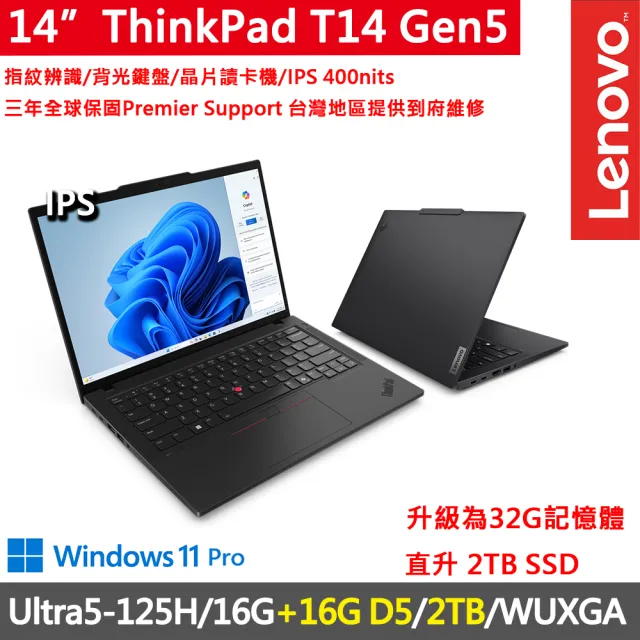 【ThinkPad 聯想】14吋Ultra5商務AI特仕筆電(T14 Gen5/Ultra5-125H/16G+16G D5/2TB/WUXGA/W11P/三年保)