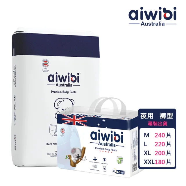 【Aiwibi 愛薇彼】夜用甄柔瞬吸 褲型紙尿褲x箱出 M-XXL(褲型/紙尿褲/尿布/1箱共5包)