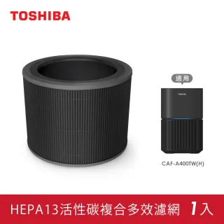 【TOSHIBA 東芝】TV直播熱銷HEPA13活性碳多效複合濾網(適用CAF-A400TW-H)