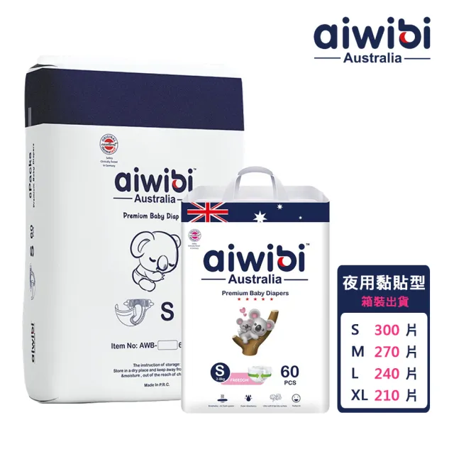 【Aiwibi 愛薇彼】夜用甄柔瞬吸 黏貼型紙尿褲x箱出 S-XL(黏貼型/紙尿褲/尿布/1箱共6包)