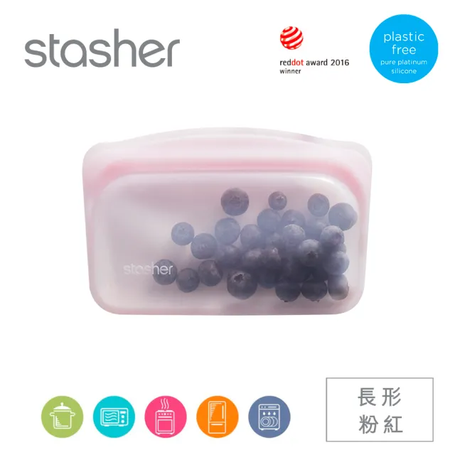 【Stasher】白金矽膠密封袋食物袋2件組(方形+長形_多色任選)