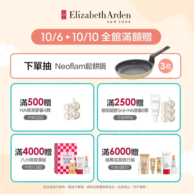 【伊麗莎白雅頓】官方直營 八小時潤澤霜50ml Elizabeth Arden(滋潤/修護/神奇萬用霜)