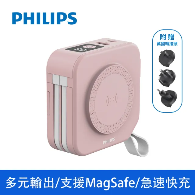 【Philips 飛利浦】1+1超值組-DLP4347C 4色可選-10000mAh多功能十合一螢幕顯示行動電源(Lightning)