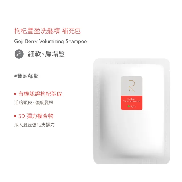 【O’right 歐萊德】洗髮精1000ml+補充包600ml*2(多款任選 洗髮超值限定組)