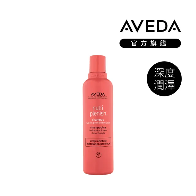 【AVEDA】愛在這禮1+1自選組(蘊活煥欣/蘊活淨瑕/花植結構/蘊活光萃洗髮精＋免沖洗護髮 任選)