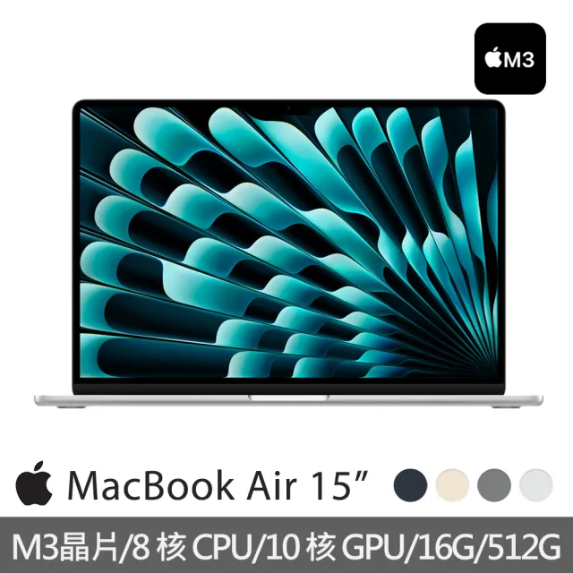 【Apple】手提電腦包★MacBook Air 15.3吋 M3 晶片 8核心CPU 與 10核心GPU 16G/512G SSD