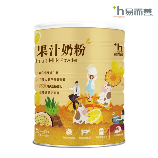 【易而善】調味奶粉X3罐口味任選(草莓900g/果汁900g/麥芽900g/巧克力750g)