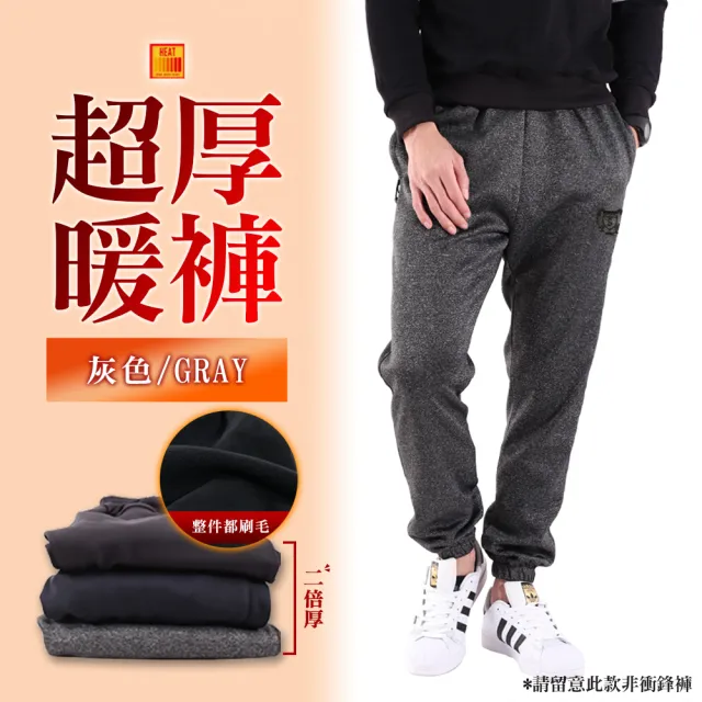 【JU SHOP】買一送一!SGS認證男女軟殼防寒 加絨保暖衝鋒褲 防潑水 休閒褲 長褲(全站最低價/防寒/抗寒/下著)