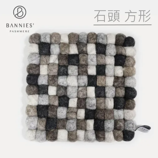 【BANNIES】尼泊爾 手作羊毛氈鍋墊直徑20CM 精選12色 任選2入組(家用鍋墊 野餐擺設)