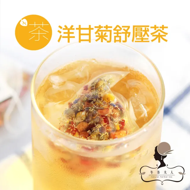 【午茶夫人】無咖啡因花草茶包系列x4袋任選(玫瑰茶/蕎麥茶/國寶茶/洋甘菊茶)