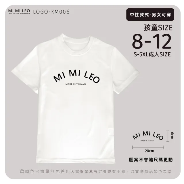 【MI MI LEO】男女童 品牌LOGO 運動休閒短袖上衣-2件組(多款任選 組合優惠)