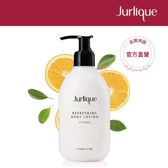 【Jurlique 茱莉蔻】玫肌香氛潔膚養護組(經典沐浴露300ml+經典身體乳300ml)