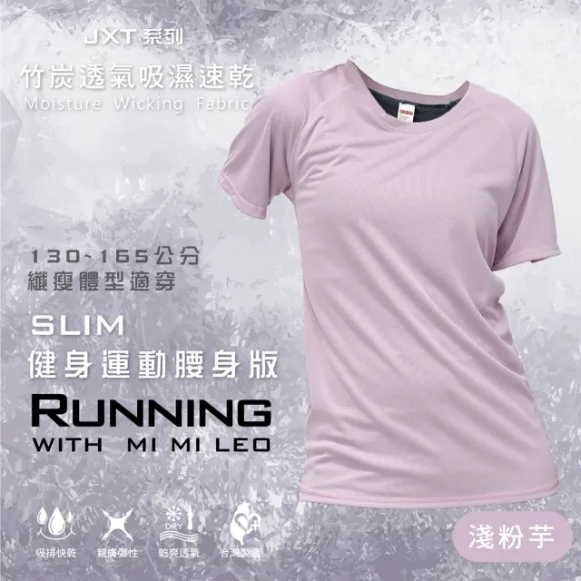 【MI MI LEO】3件組-台灣製竹炭素色吸排衣(#台灣製#吸濕排汗#機能服#運動#健身#休閒#男女適穿)