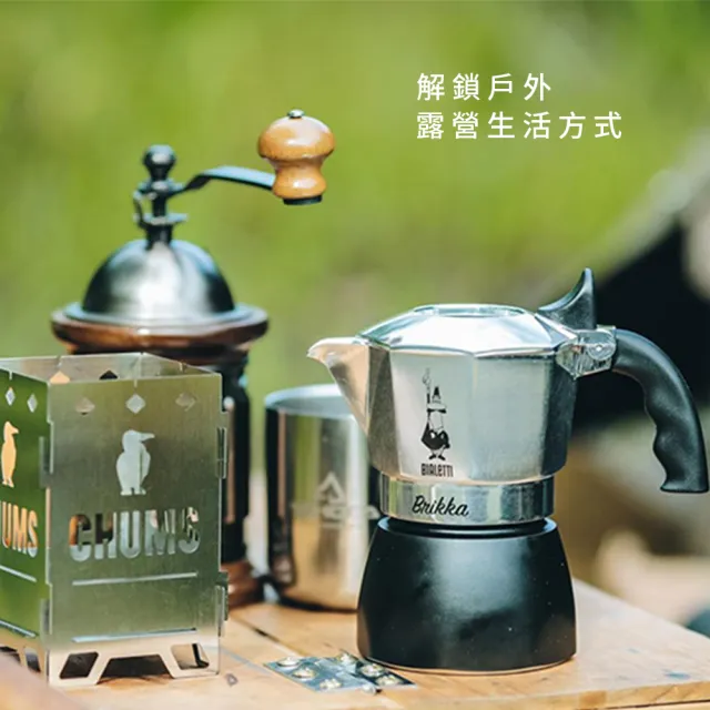 【Bialetti 比亞樂堤】極厚加壓摩卡壺BRIKKA-公司貨4杯份(crema醇香/原廠保固2年/免插電咖啡機)