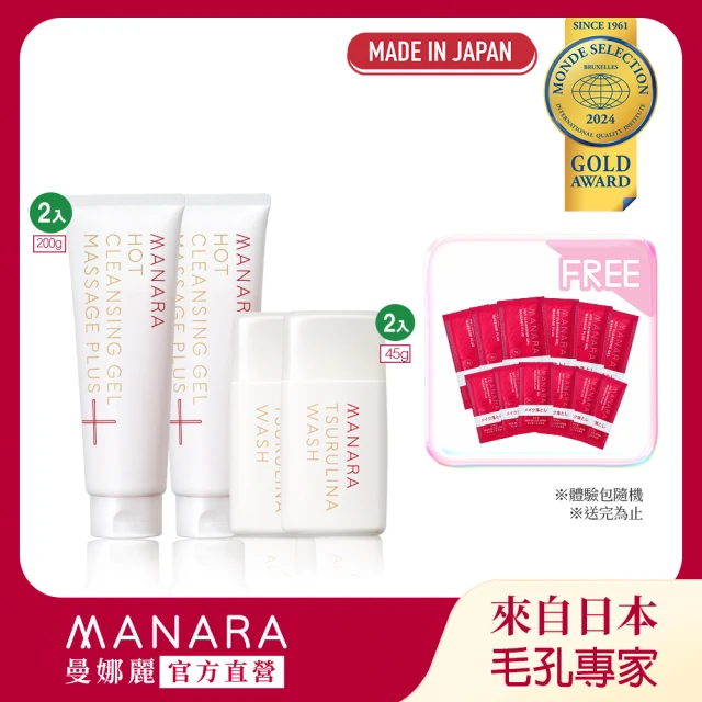 manara溫熱卸妝凝膠