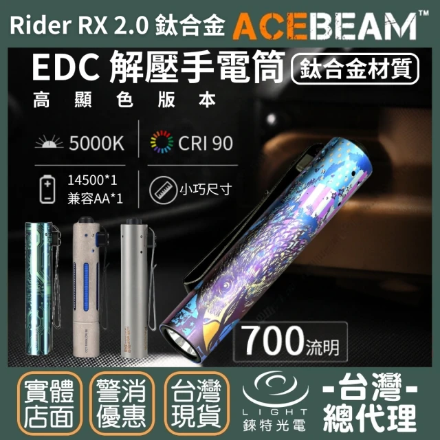 ACEBEAM 錸特光電 Rider RX 2.0 Ti 鈦合金(700流明 CRI90 EDC AA筒 3號電池)