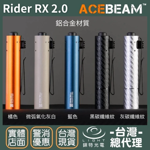 ACEBEAM 錸特光電 Rider RX 2.0 AL 鋁合金 1000流明 105米(EDC手電筒 AA筒 3號電池)