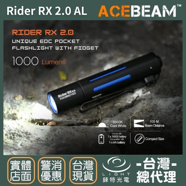 【ACEBEAM】錸特光電 Rider RX 2.0 AL 鋁合金 1000流明 105米(EDC手電筒 AA筒 3號電池)
