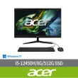 【Acer 宏碁】24型i5AIO液晶電腦(Aspire C24-1800/i5-12450H/8G/512G SSD/W11)