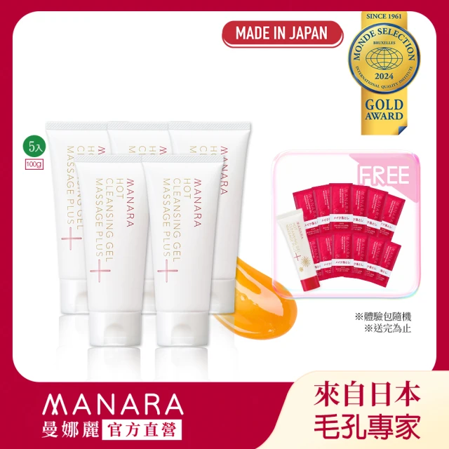 MANARA 曼娜麗MANARA 曼娜麗 好友分享組 溫熱卸妝凝膠按摩PLUS100g/5入(加送體驗包 溫感 保濕 洗卸合一)