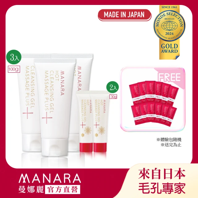 MANARA 曼娜麗 旅行用 溫熱卸妝凝膠按摩PLUS100g/3入+30g/2入(加送體驗包 溫感 保濕 洗卸合一)