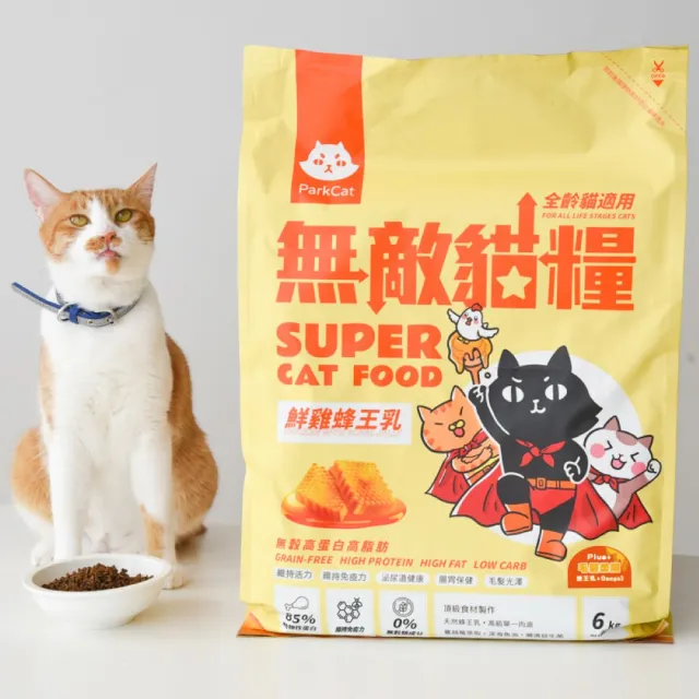 【ParkCat 無敵貓糧】鮮雞蜂王乳6kg(貓飼料、貓糧)