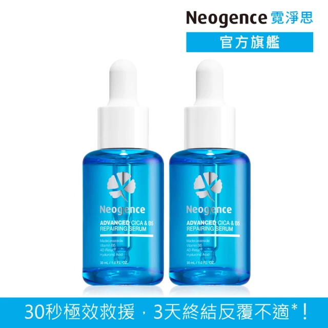 Neogence 霓淨思 積雪草B5舒敏修護乳霜50ml-2