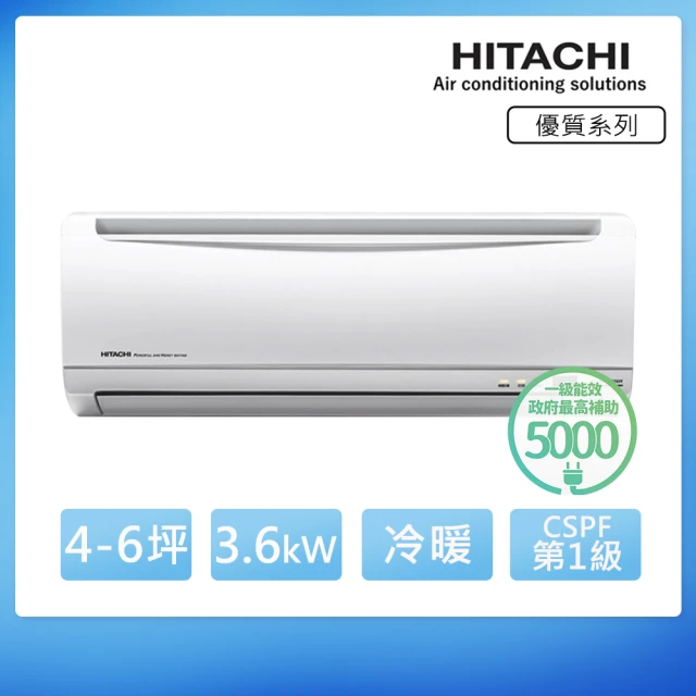 HITACHI 日立 4-6坪 R410 一級能效優質系列變頻冷暖分離式冷氣(RAC-36YH/RAS-36YH)