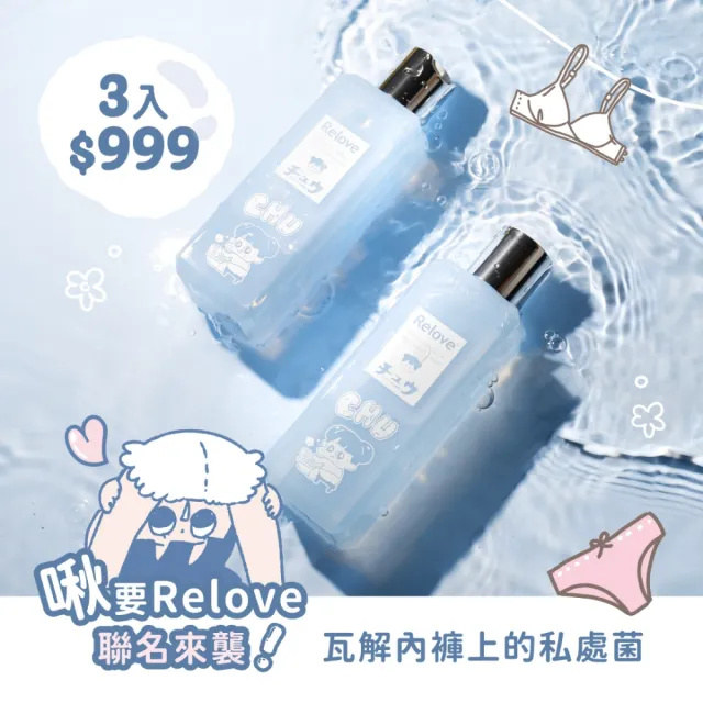 【Relove】蛋白酵素去漬抗菌手洗精220mlX3入(啾啾妹、煎妮花、黑茶、小暴龍、PLAY BOY限量版))