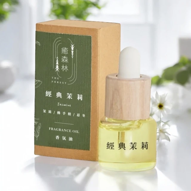 The Forest 癒森林 經典茉莉空間香氛油5ml(香氛精油/淨化空氣/擴香精油/水氧機專用)