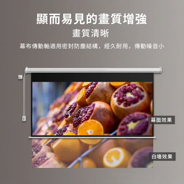 【檸檬家居】自動升降電動投影布幕 100吋壁掛幕布(白玻纖 教學會議家庭遙控高清)