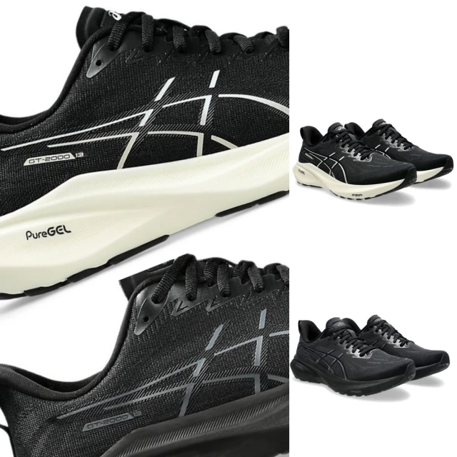 asics 亞瑟士 GT-2000 13 4E 男款 寬楦 慢跑鞋(1011B863-003 1011B863-002 黑白 黑 支撐型 亞瑟膠)