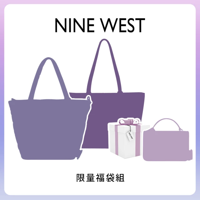 NINE WEST 雙11限量福袋三件組(大包+小包贈兩用傘)