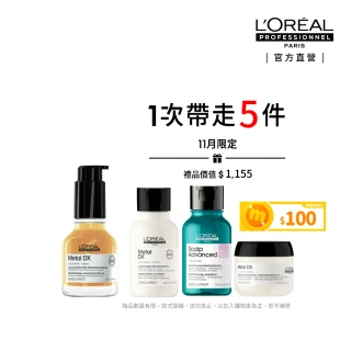 摩洛哥優油 優油100ml+高效保濕髮膜75ml(原廠公司貨