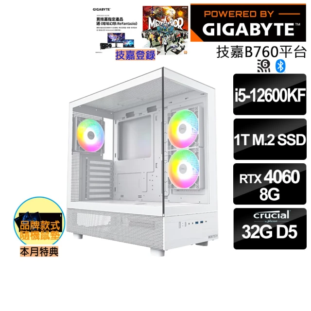 技嘉平台 i5十四核GeForce RTX 3050 Win