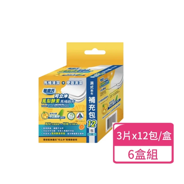 無塵氏 鳳梨酵素馬桶刷布補充包 6盒組(馬桶刷布 浴廁清潔 馬桶刷具)