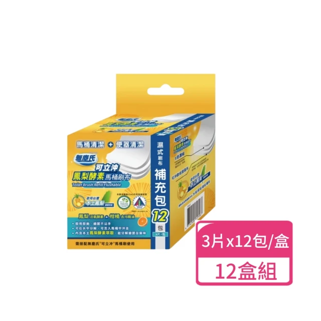 無塵氏 鳳梨酵素馬桶刷布補充包 12盒組(馬桶刷布 浴廁清潔 馬桶刷具)