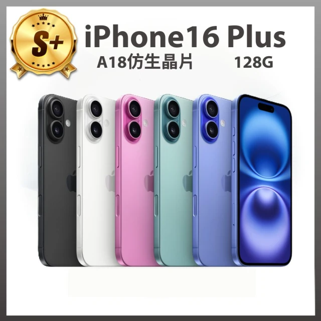 Apple S+級福利品 iPhone 16 Plus(128G/6.7吋)