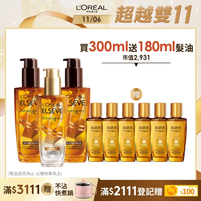 LOREAL Paris 巴黎萊雅 金緻護髮精油補充包90m