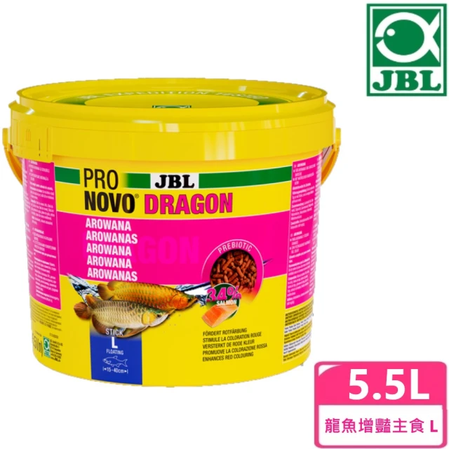 JBL 臻寶 龍魚增豔主食L 5.5L(德國原裝進口)