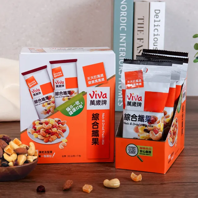 【萬歲牌】堅果盒裝隨手包-綜合纖果3盒組(36gx5包/盒)