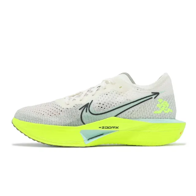 NIKE 耐吉】競速跑鞋ZoomX Vaporfly Next% 3 男鞋白螢光黃輕量碳板運動