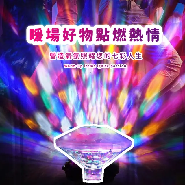 【霓虹sparkle】LED防水鑽石七彩燈(浮水燈 造景燈 場景燈 氛圍燈 床頭燈 檯燈 游泳池 浴缸 氛圍燈 裝飾燈)